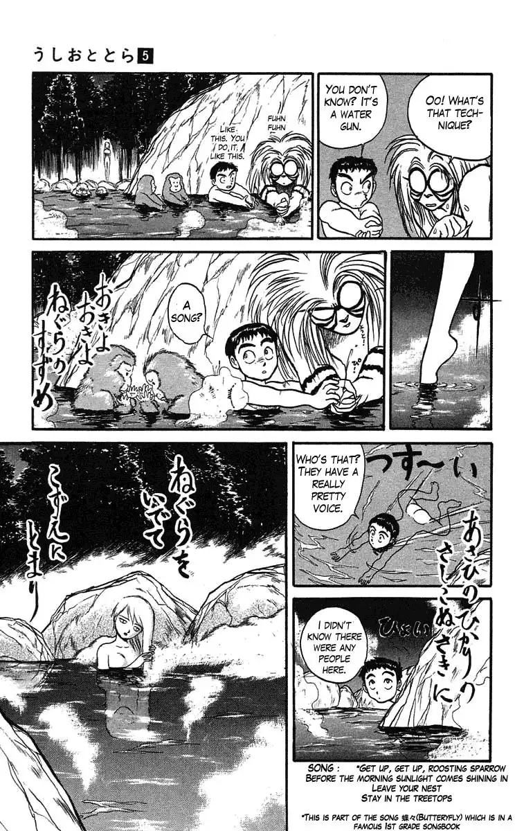 Ushio and Tora Chapter 43 6